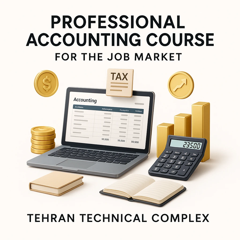 سرفصلهای کلیدی آموزش حسابداری بازار کار