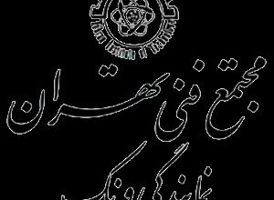 آموزش حسابداری ویژه بازار کار در مجتمع فنی تهران